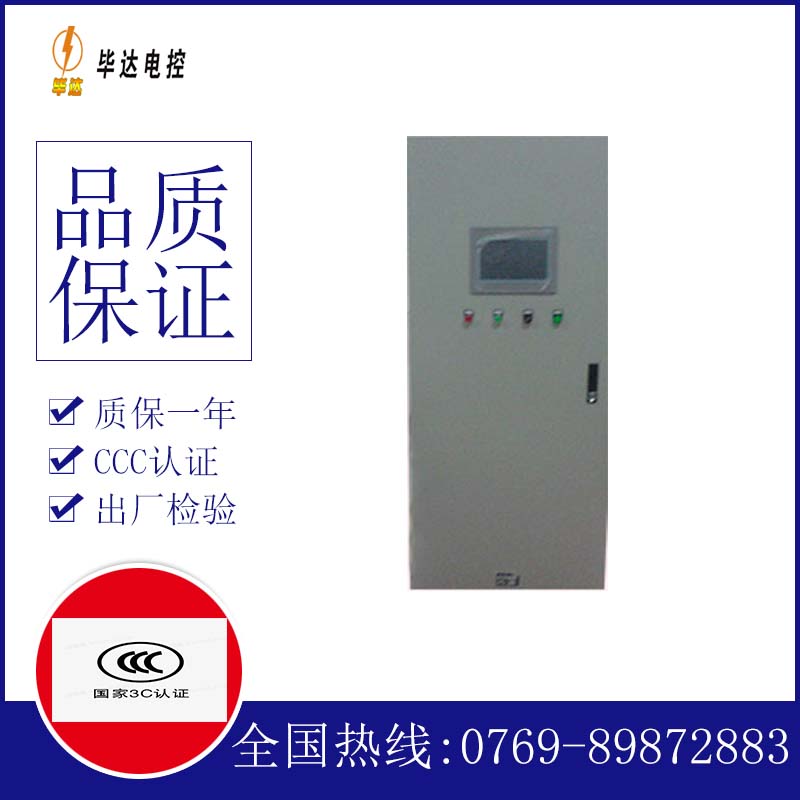 个旧变频控制箱