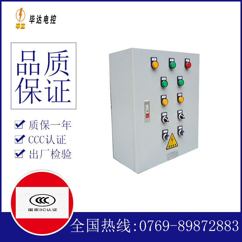 个旧电控箱