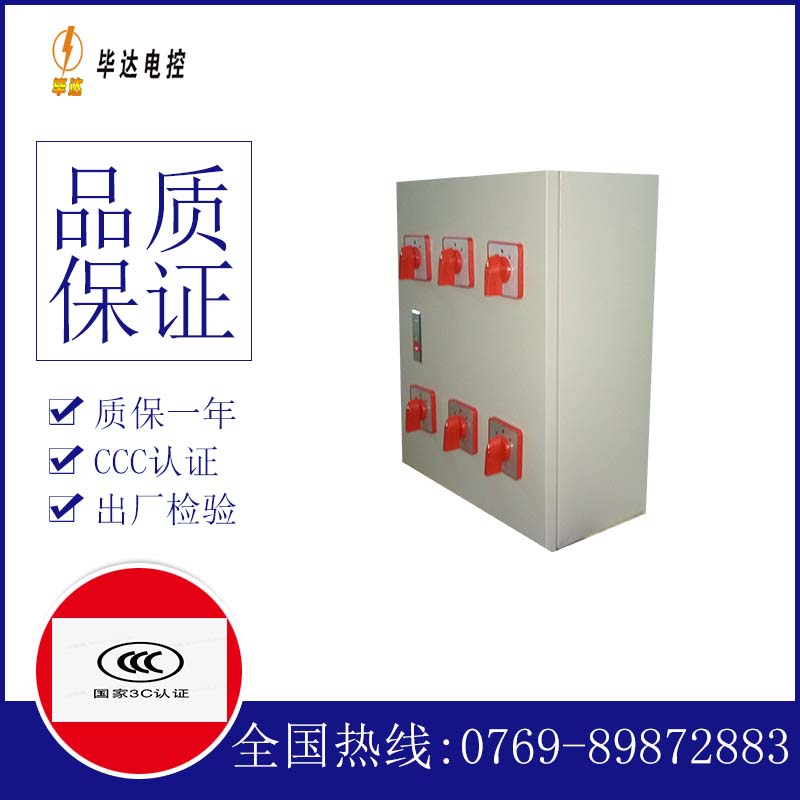 个旧电器控制箱