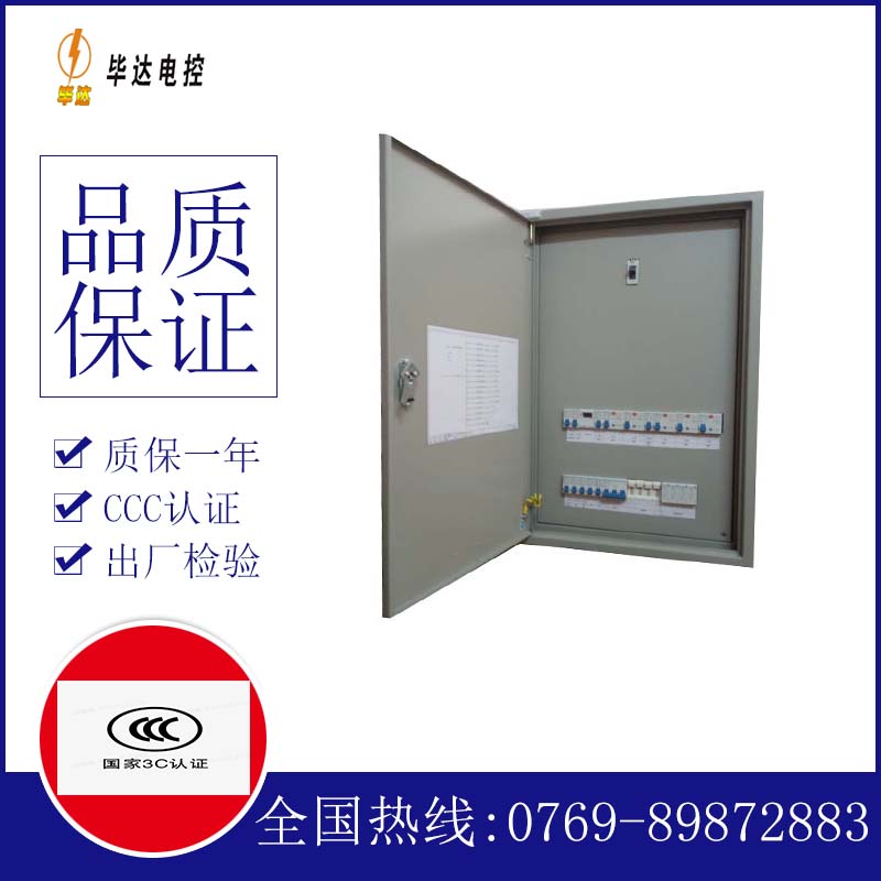 个旧成套配电箱